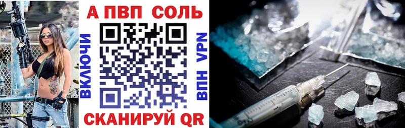 Альфа ПВП крисы CK Власиха