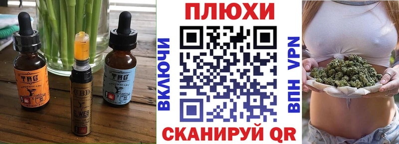 Еда ТГК марихуана  Власиха 