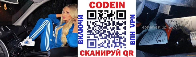 Кодеиновый сироп Lean напиток Lean (лин)  купить  сайты  Власиха 