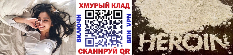 Героин белый Власиха