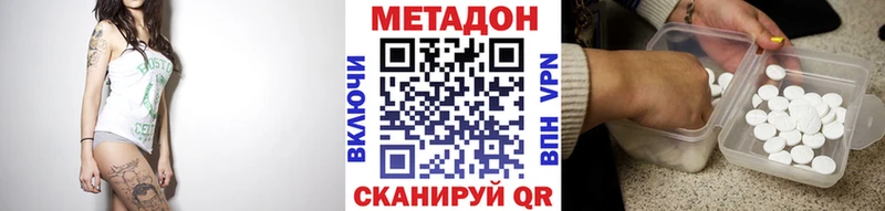 Метадон methadone  Власиха 